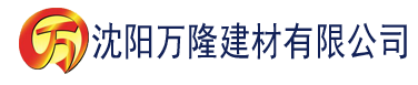 沈阳姐汁在线观看建材有限公司_沈阳轻质石膏厂家抹灰_沈阳石膏自流平生产厂家_沈阳砌筑砂浆厂家